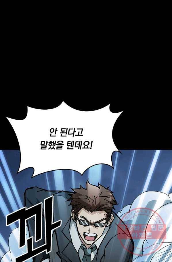 신은 나를 버렸다 14화 6