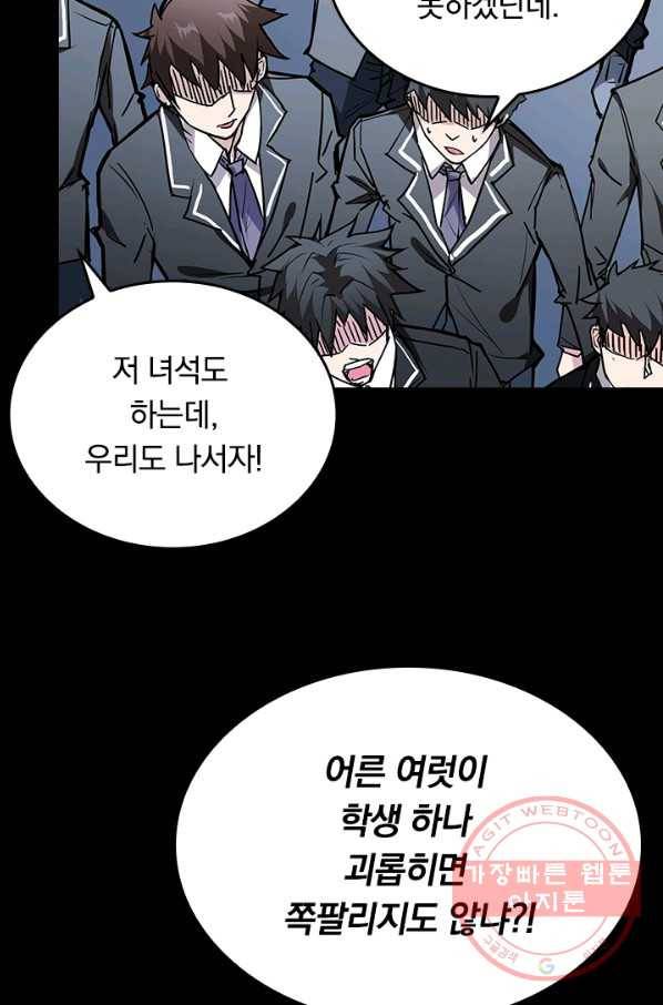 신은 나를 버렸다 14화 9