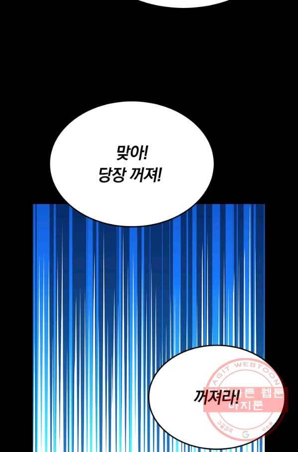 신은 나를 버렸다 14화 10