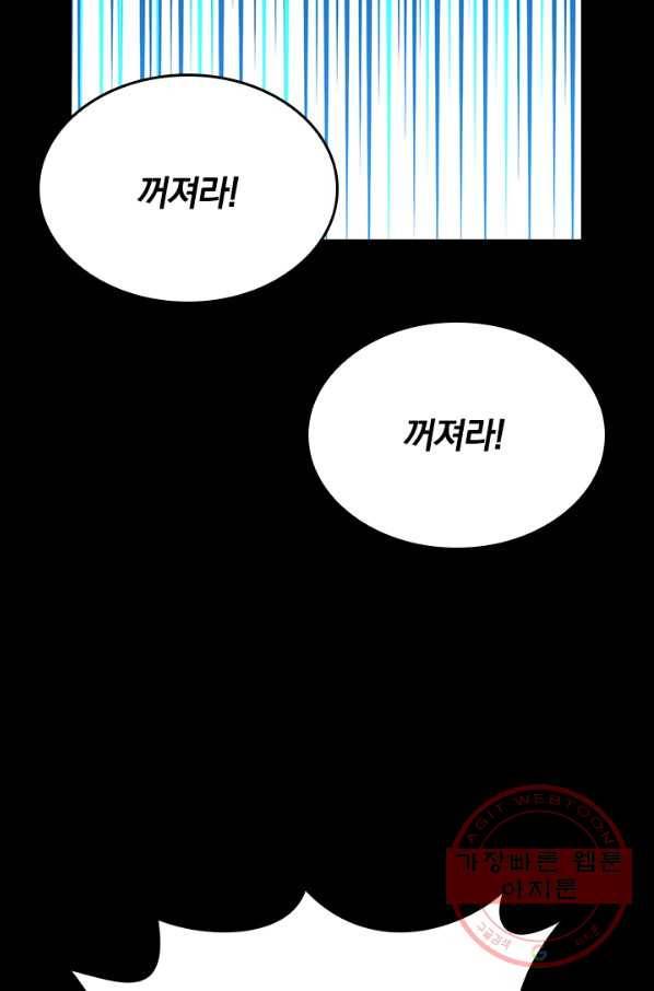 신은 나를 버렸다 14화 11