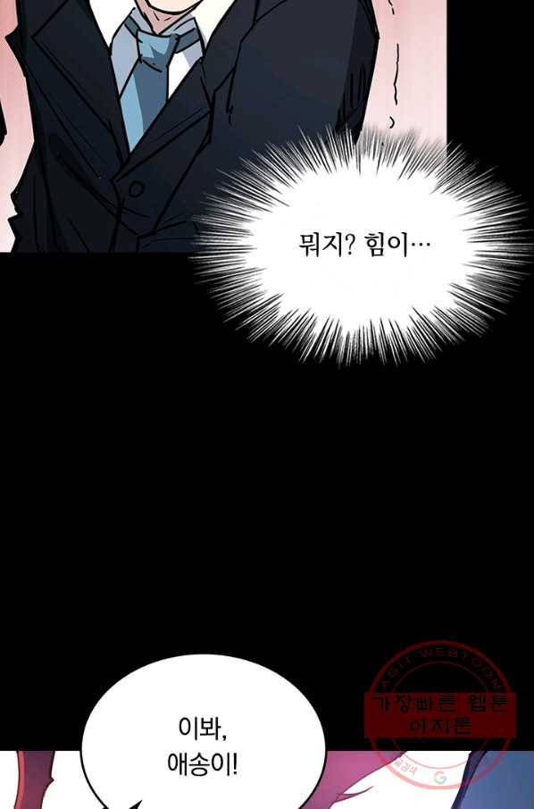 신은 나를 버렸다 14화 15