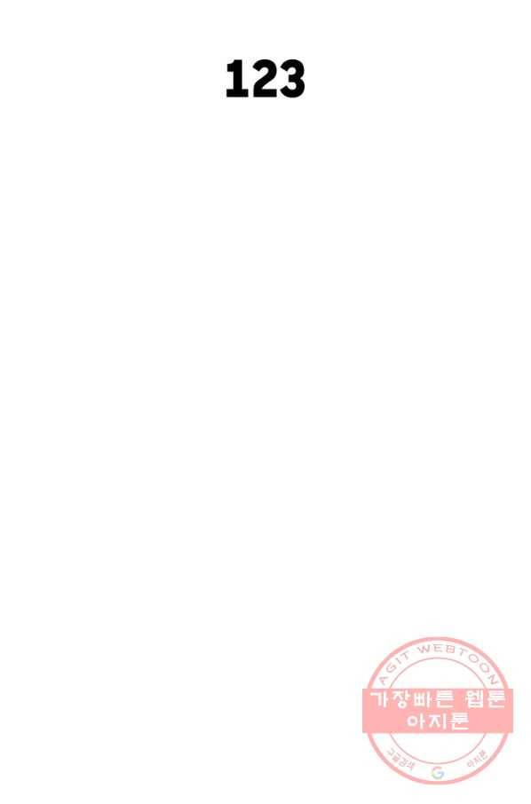 이세계에서 만렙 찍기 123화 2