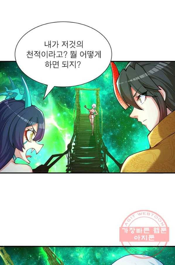 이세계에서 만렙 찍기 123화 3