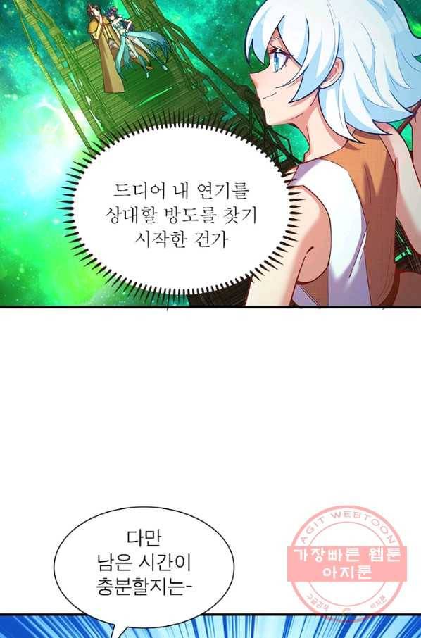 이세계에서 만렙 찍기 123화 4