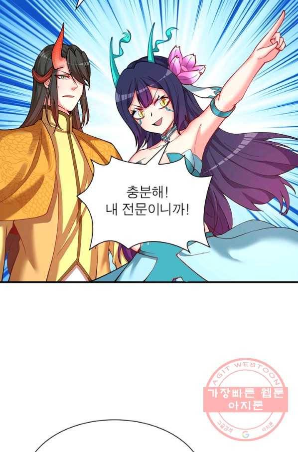 이세계에서 만렙 찍기 123화 5