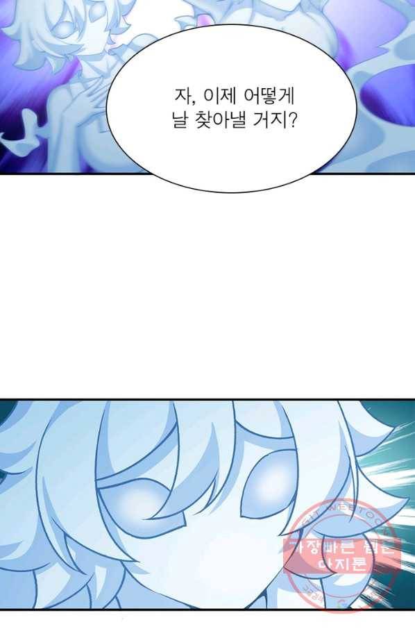 이세계에서 만렙 찍기 123화 9