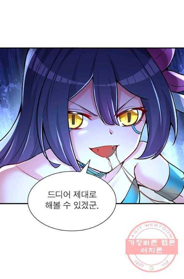 이세계에서 만렙 찍기 123화 11