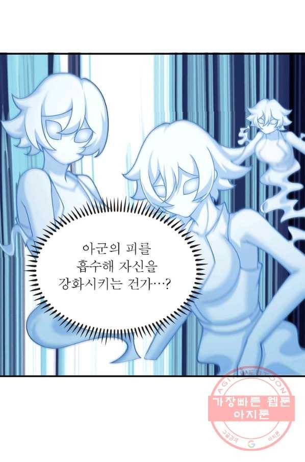 이세계에서 만렙 찍기 123화 12