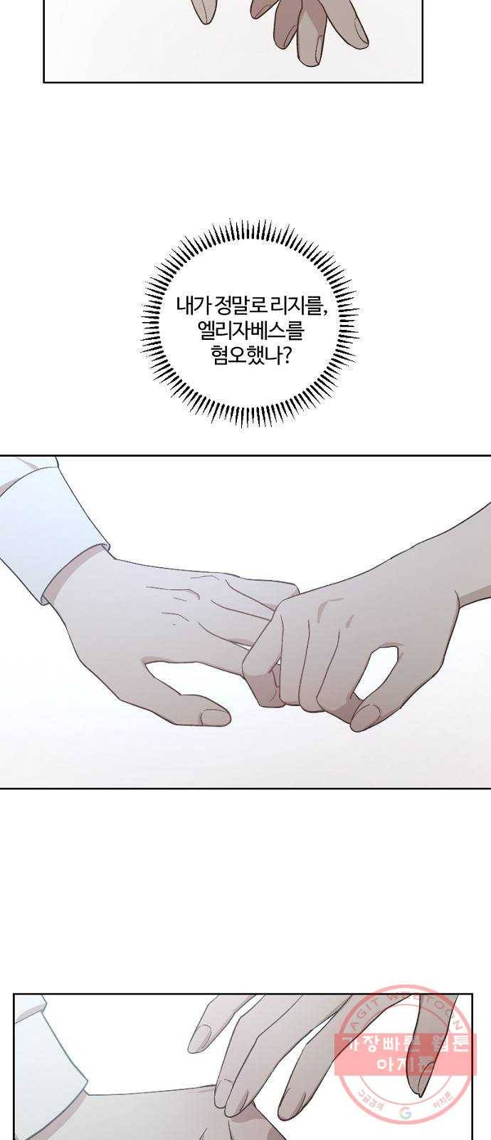 그 황제가 시곗바늘을 되돌린 사연 44화 3
