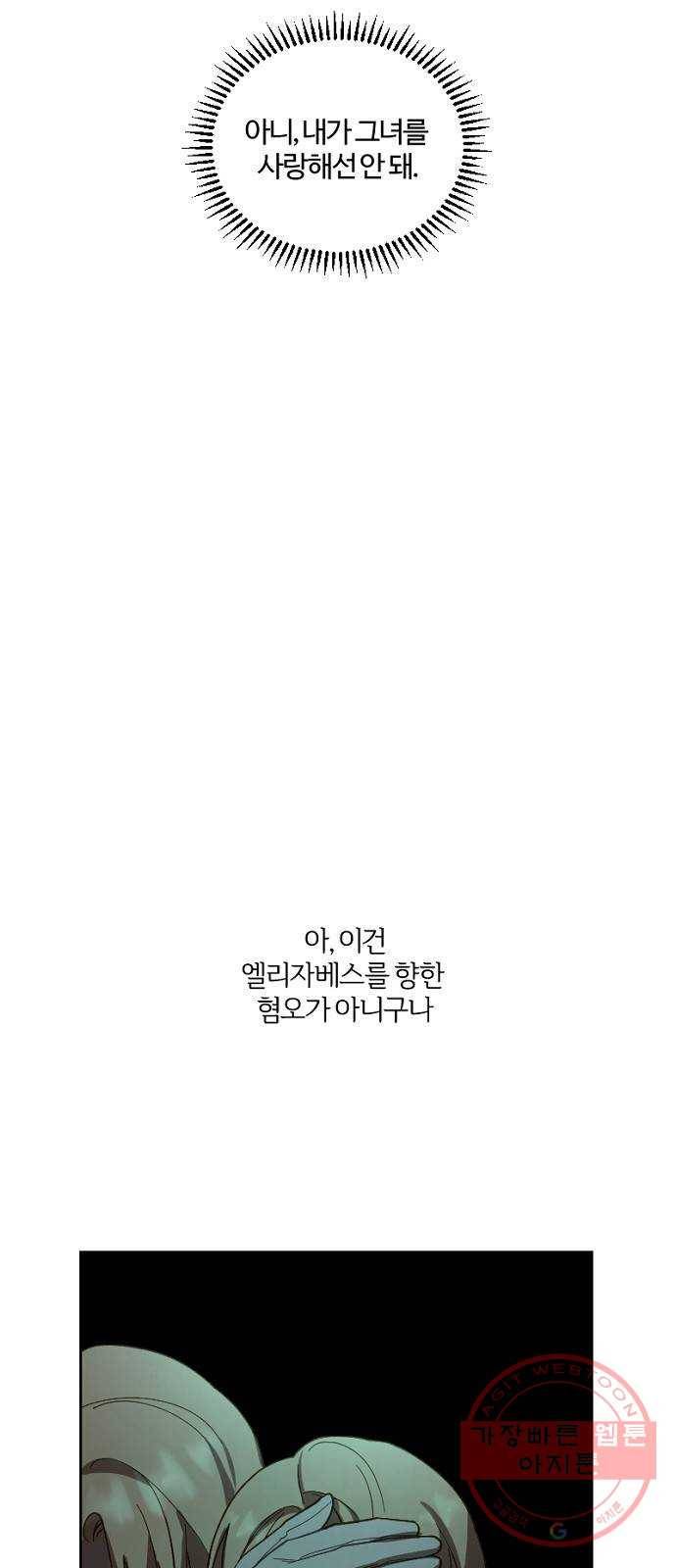그 황제가 시곗바늘을 되돌린 사연 44화 5