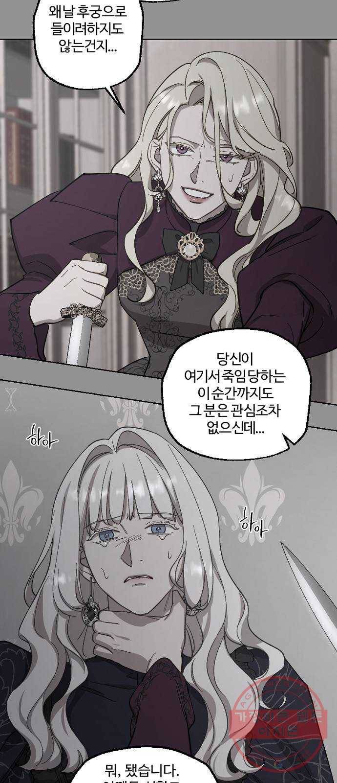 그 황제가 시곗바늘을 되돌린 사연 44화 14