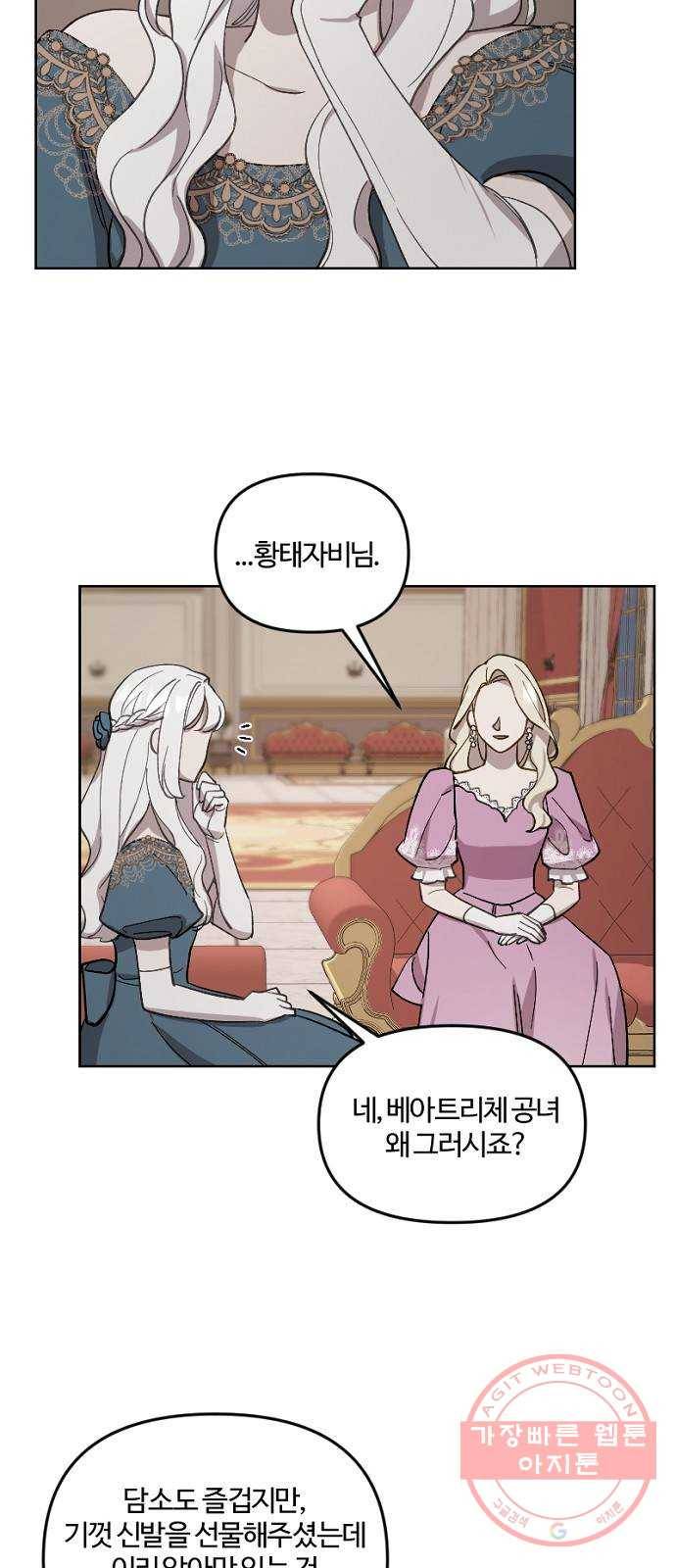 그 황제가 시곗바늘을 되돌린 사연 44화 28