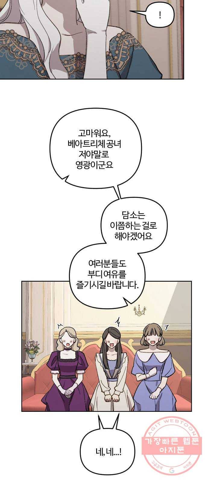 그 황제가 시곗바늘을 되돌린 사연 44화 30