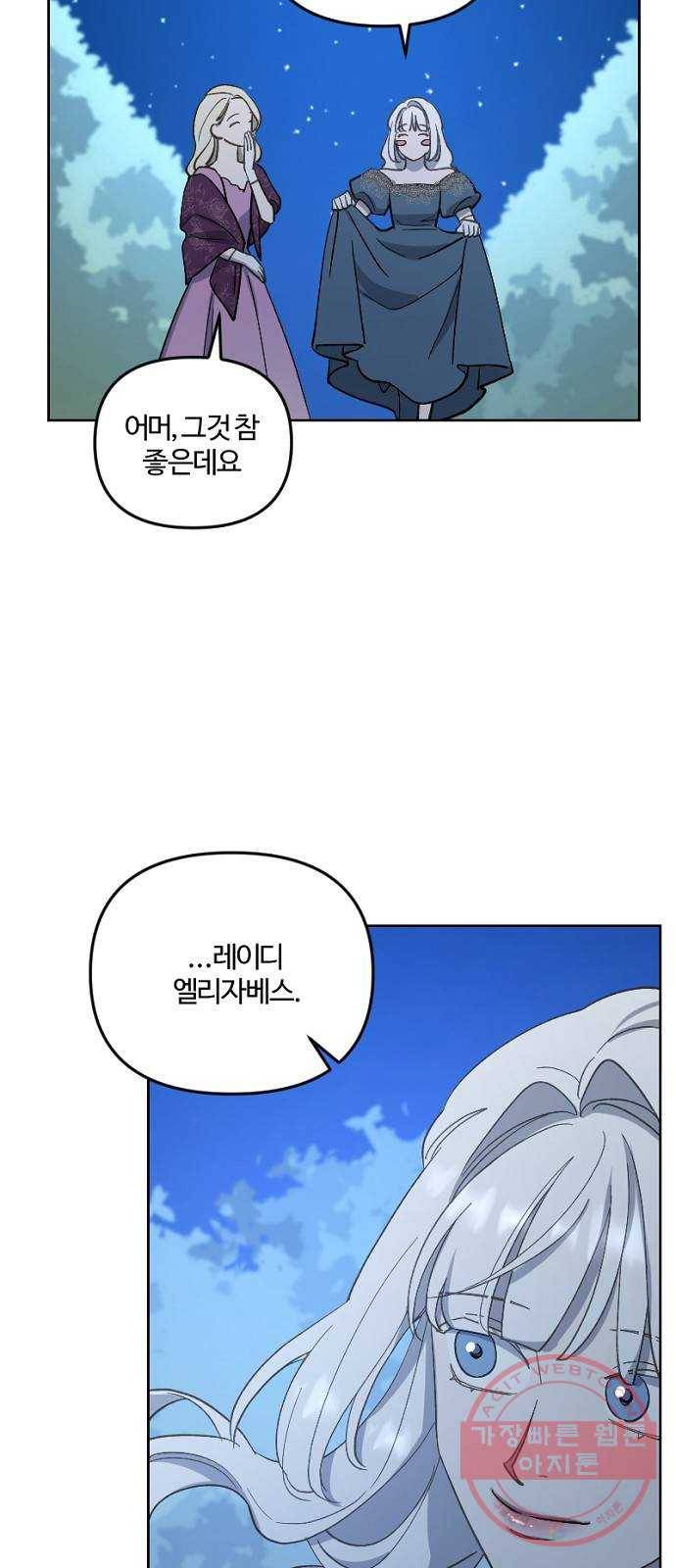 그 황제가 시곗바늘을 되돌린 사연 44화 33