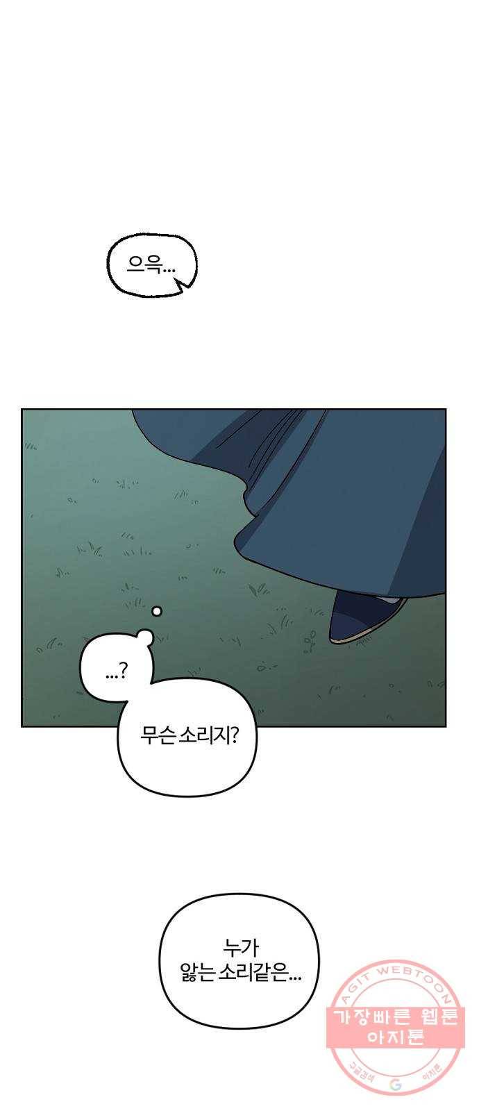 그 황제가 시곗바늘을 되돌린 사연 44화 37