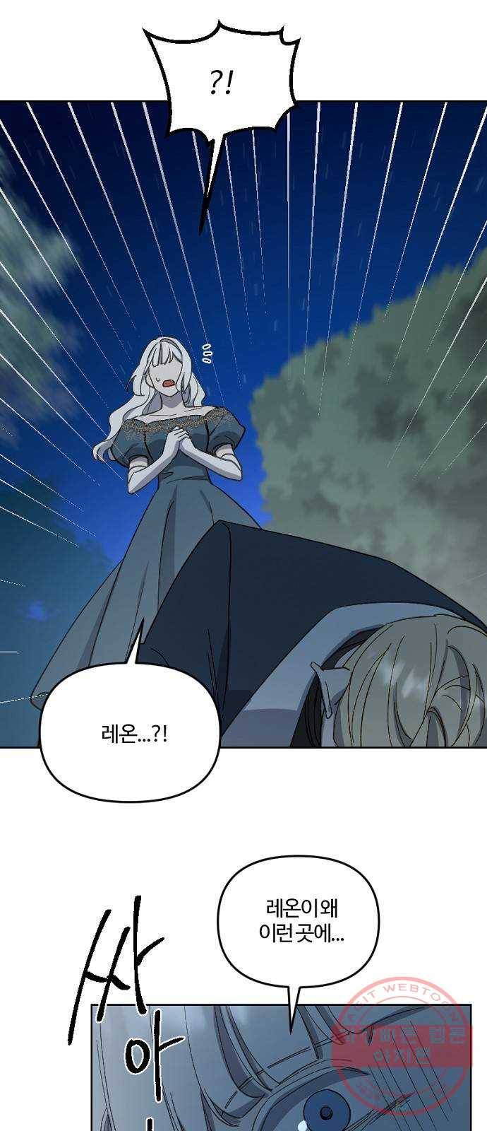 그 황제가 시곗바늘을 되돌린 사연 44화 38