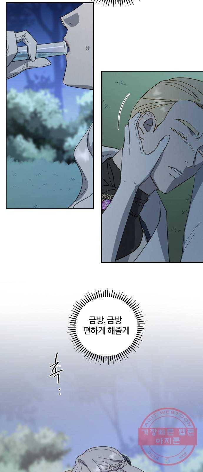 그 황제가 시곗바늘을 되돌린 사연 44화 46
