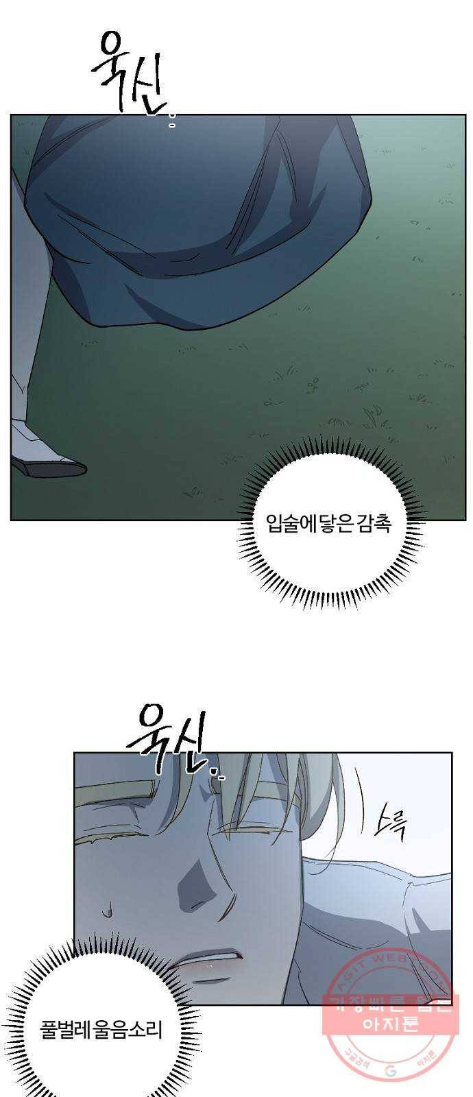 그 황제가 시곗바늘을 되돌린 사연 44화 48