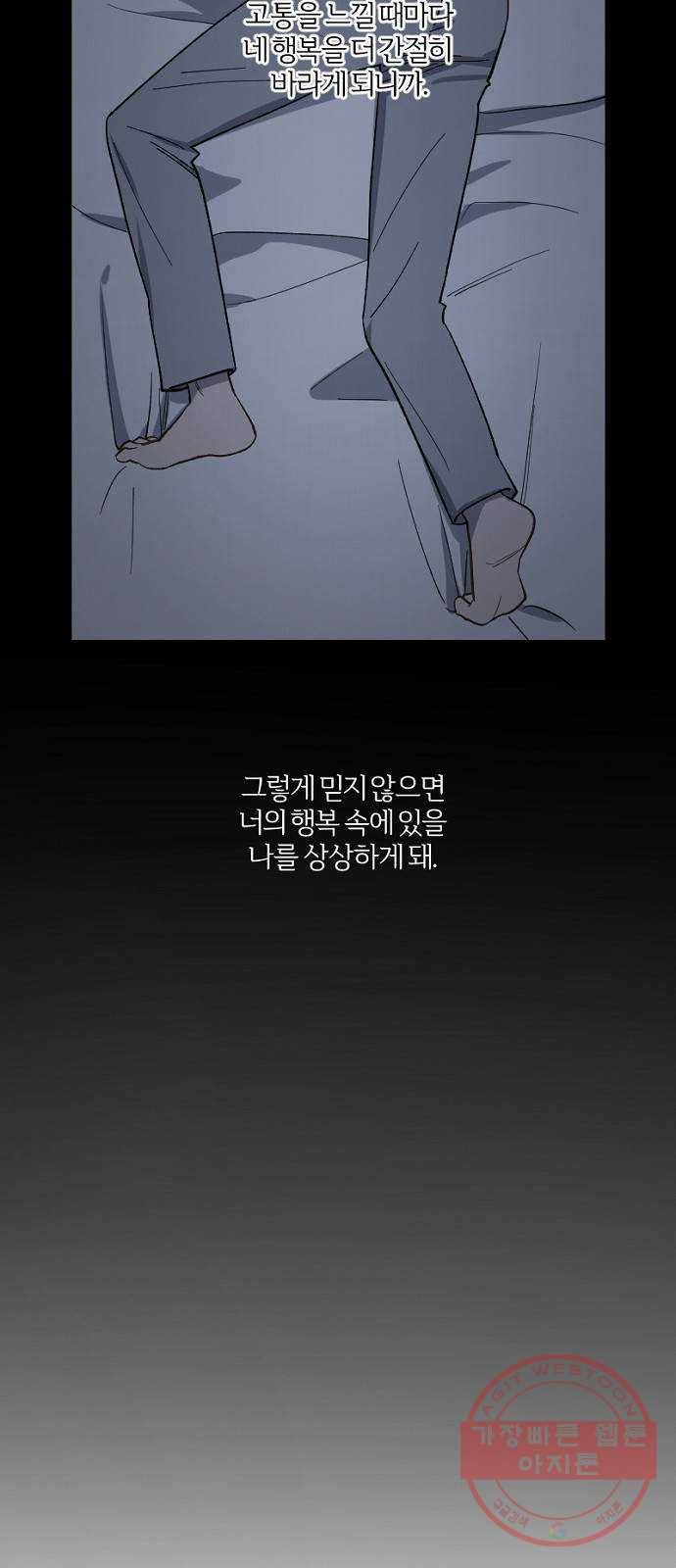 그 황제가 시곗바늘을 되돌린 사연 44화 58
