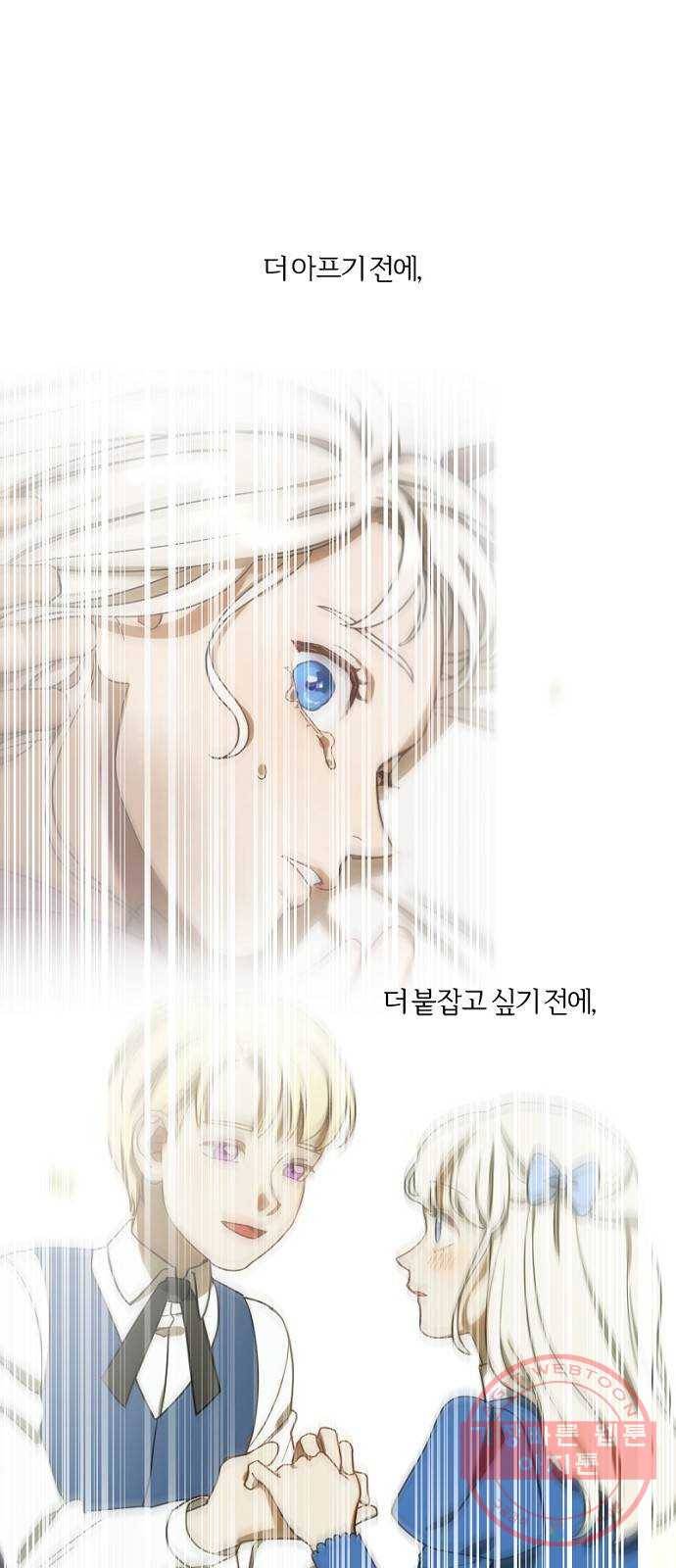 그 황제가 시곗바늘을 되돌린 사연 44화 66