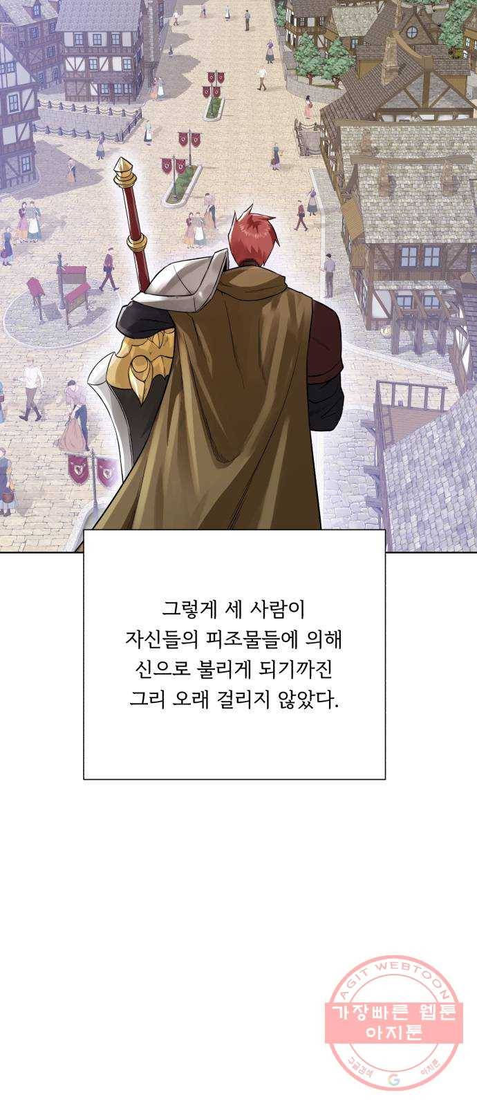 던전 씹어먹는 아티팩트 55화 비밀 14