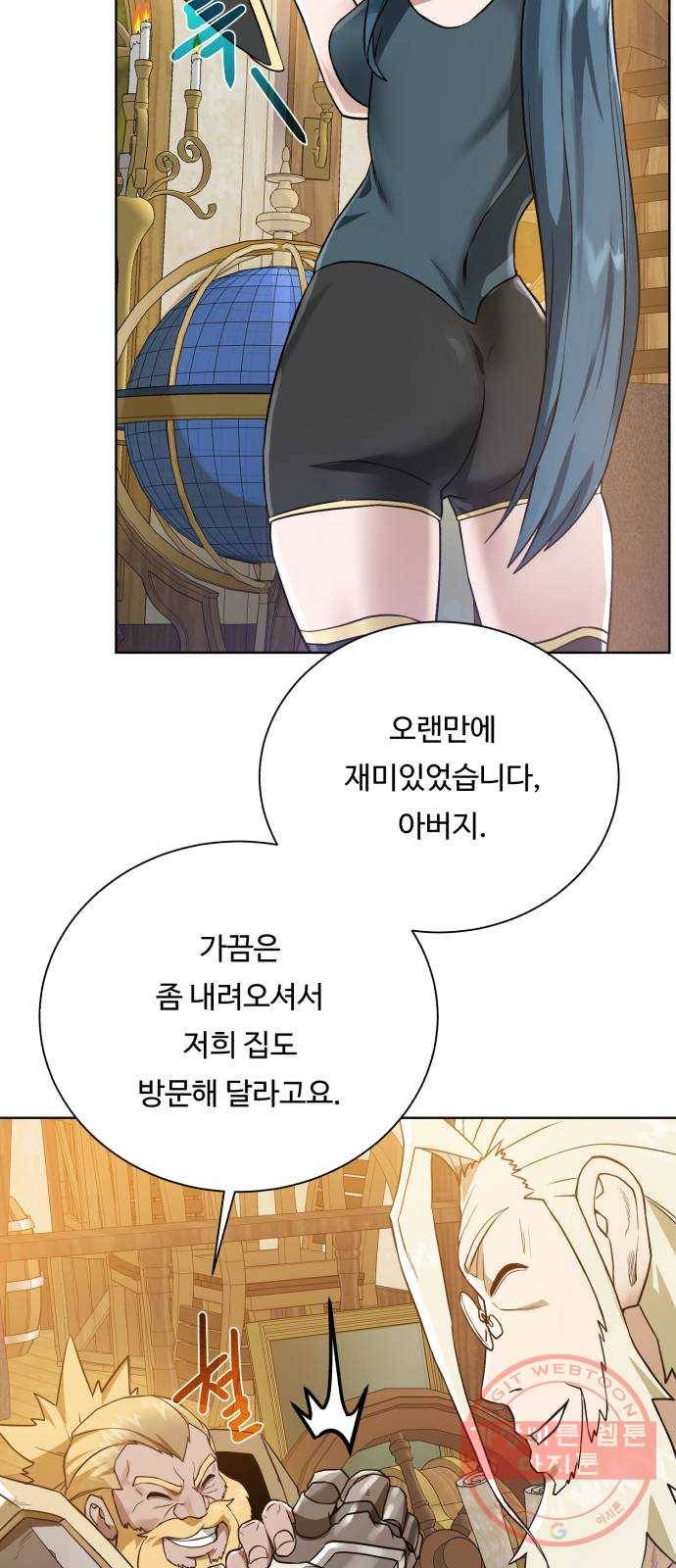 던전 씹어먹는 아티팩트 55화 비밀 27
