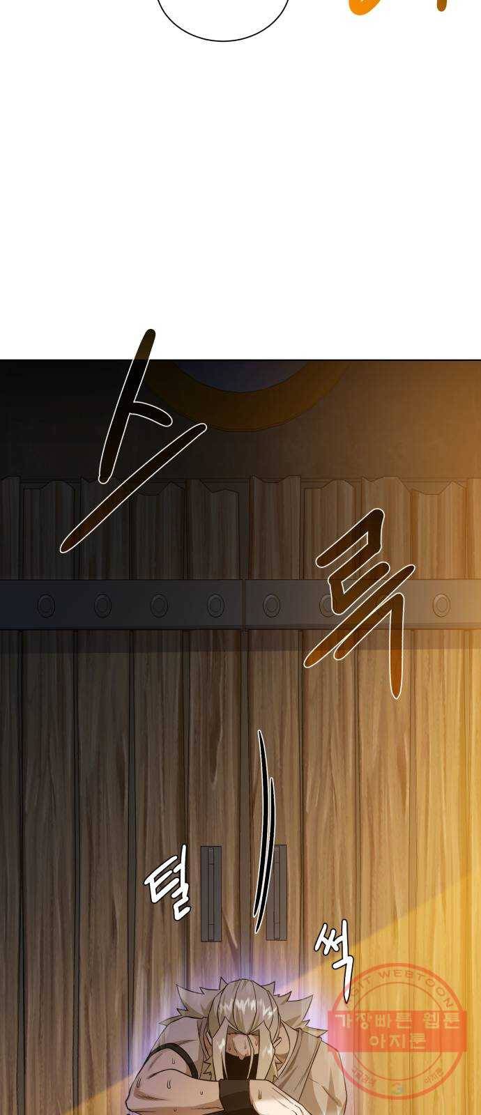 던전 씹어먹는 아티팩트 55화 비밀 32