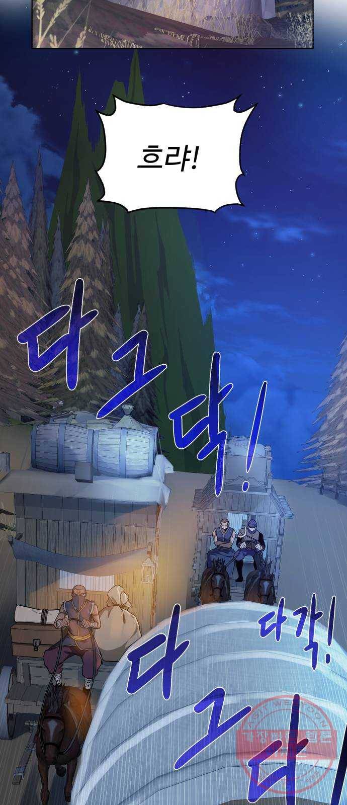 던전 씹어먹는 아티팩트 55화 비밀 37