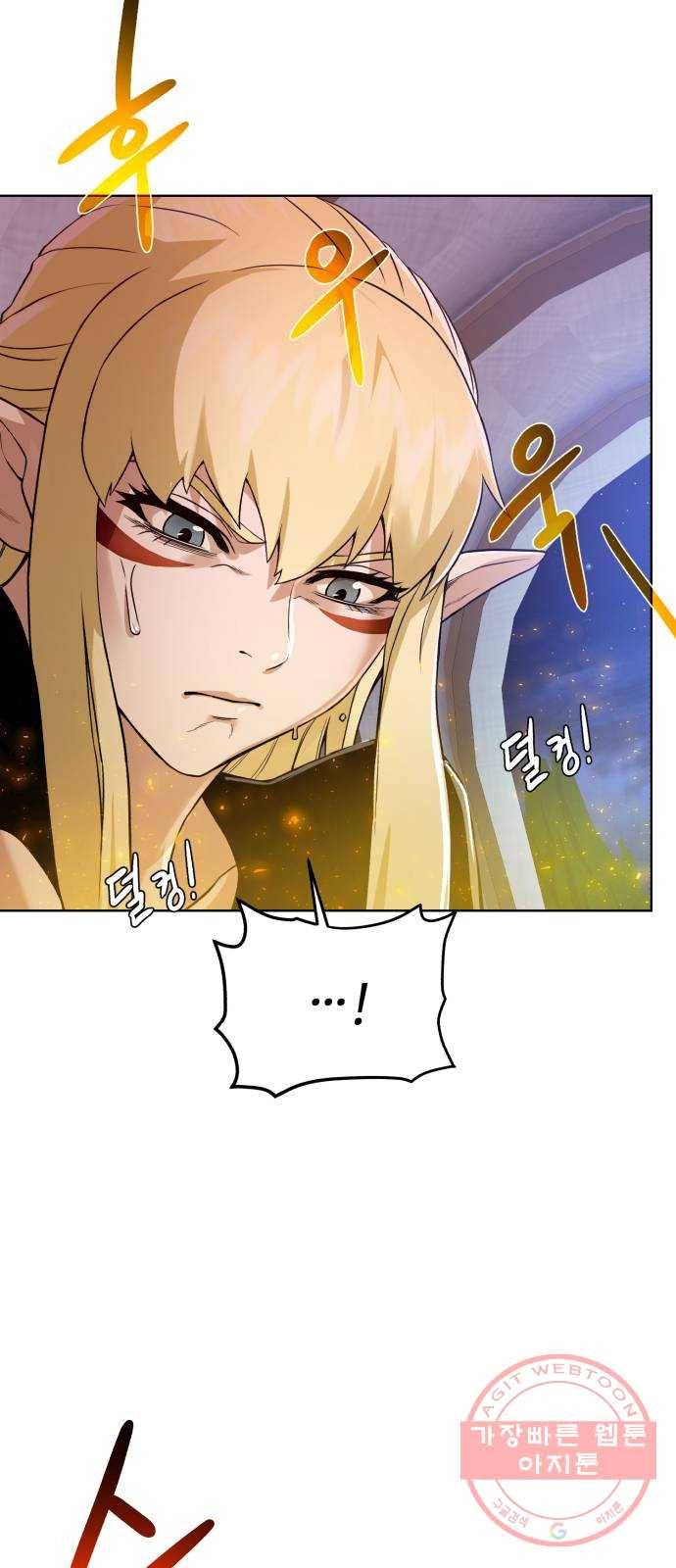 던전 씹어먹는 아티팩트 55화 비밀 41