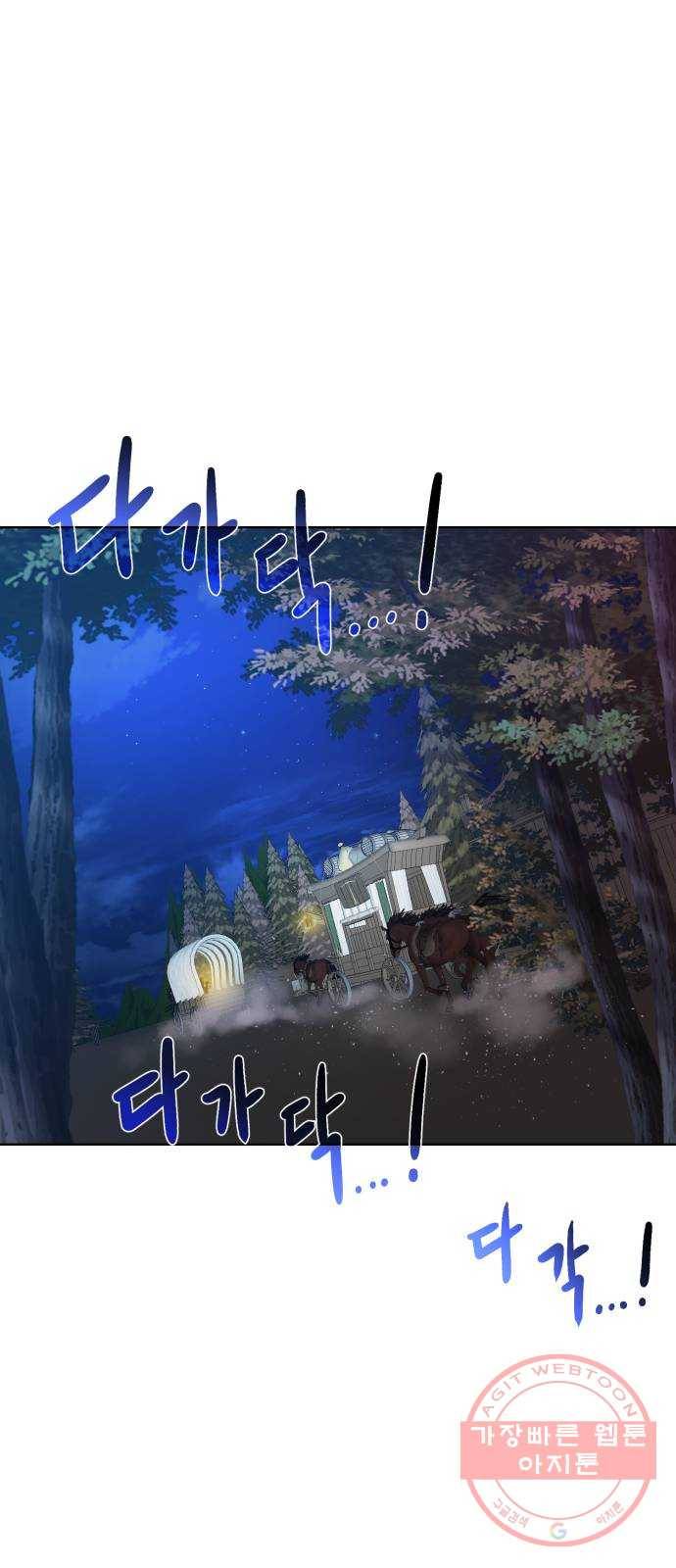 던전 씹어먹는 아티팩트 55화 비밀 49