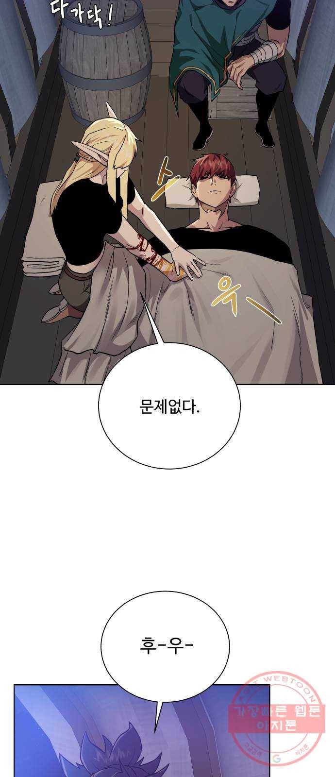 던전 씹어먹는 아티팩트 55화 비밀 53