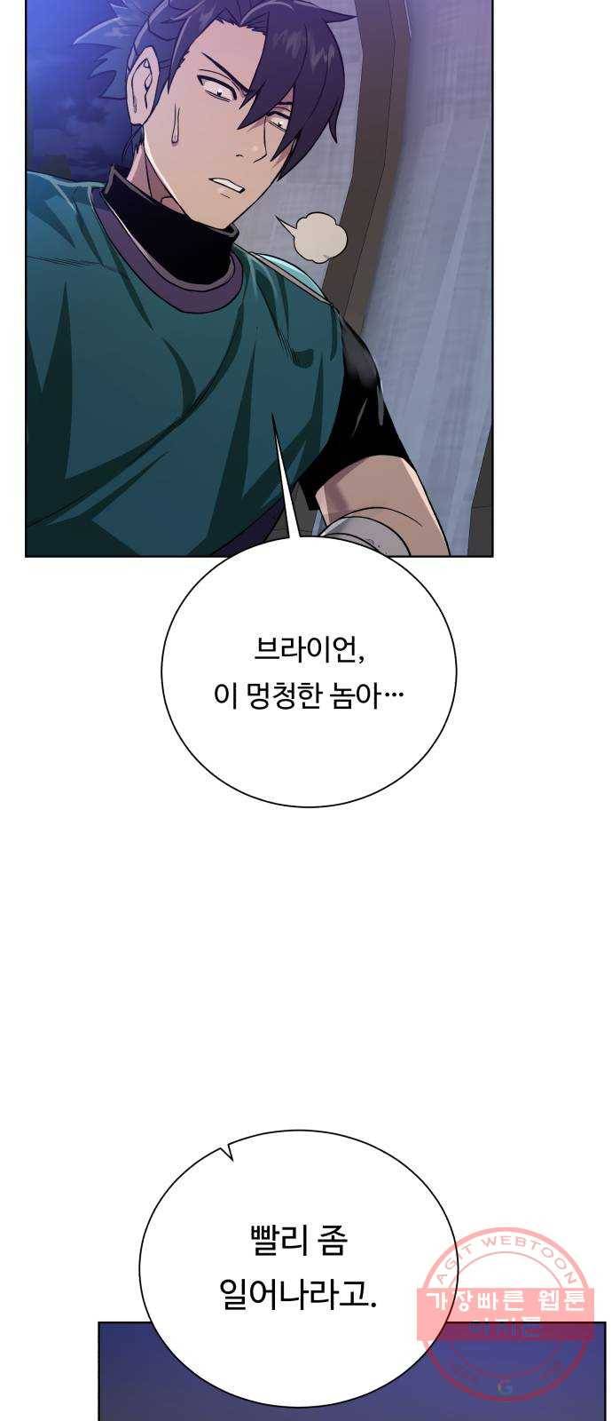 던전 씹어먹는 아티팩트 55화 비밀 54