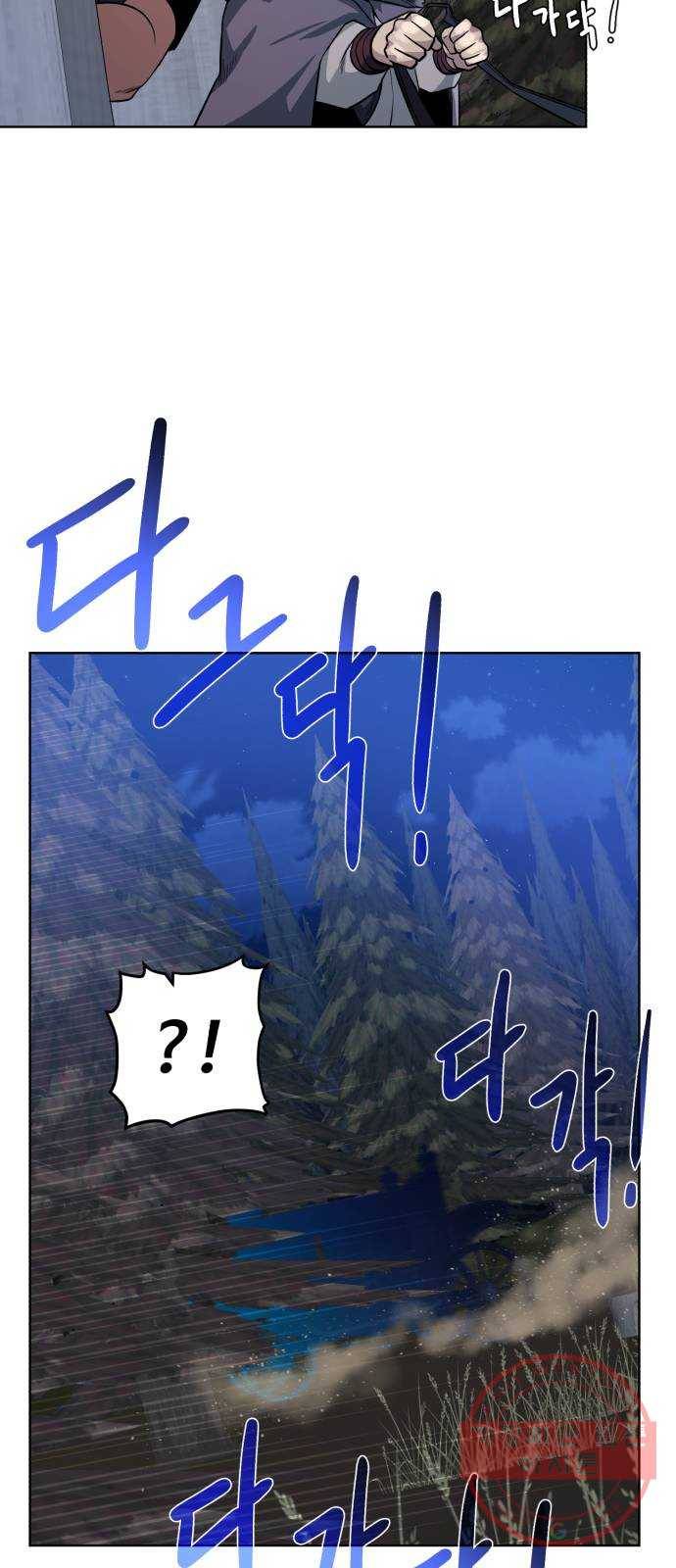 던전 씹어먹는 아티팩트 55화 비밀 57