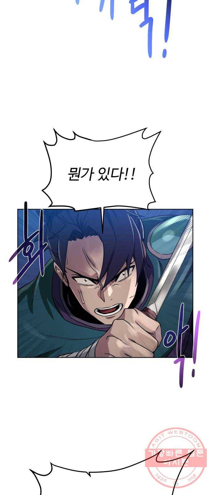 던전 씹어먹는 아티팩트 55화 비밀 58