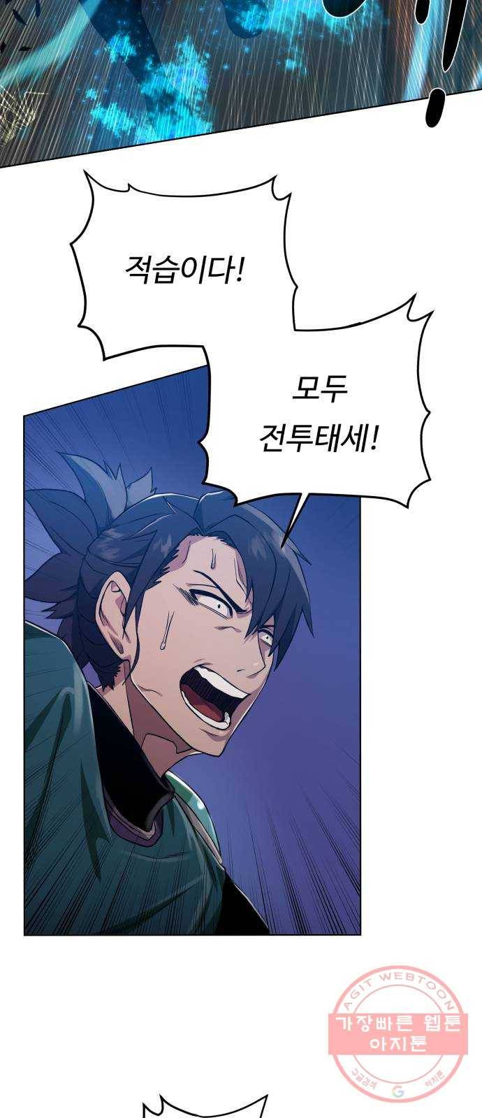 던전 씹어먹는 아티팩트 55화 비밀 60