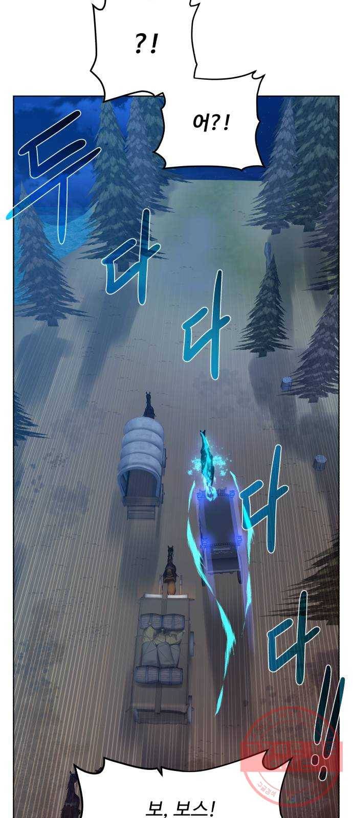 던전 씹어먹는 아티팩트 55화 비밀 61