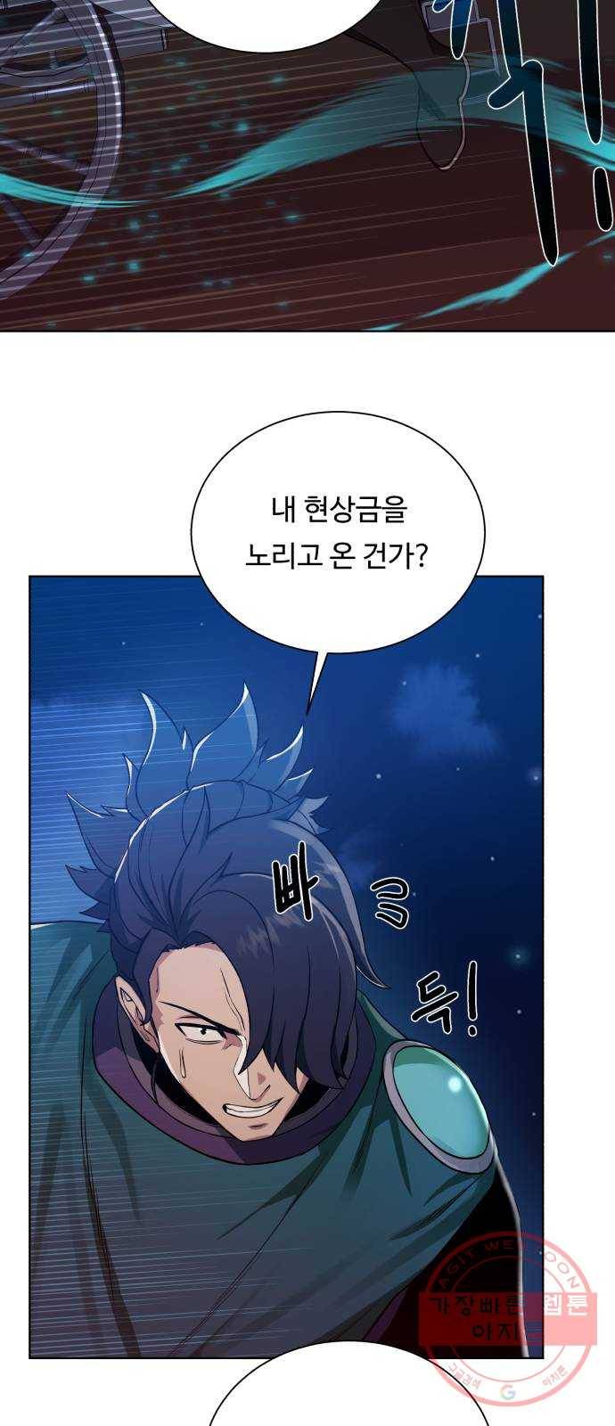 던전 씹어먹는 아티팩트 55화 비밀 64