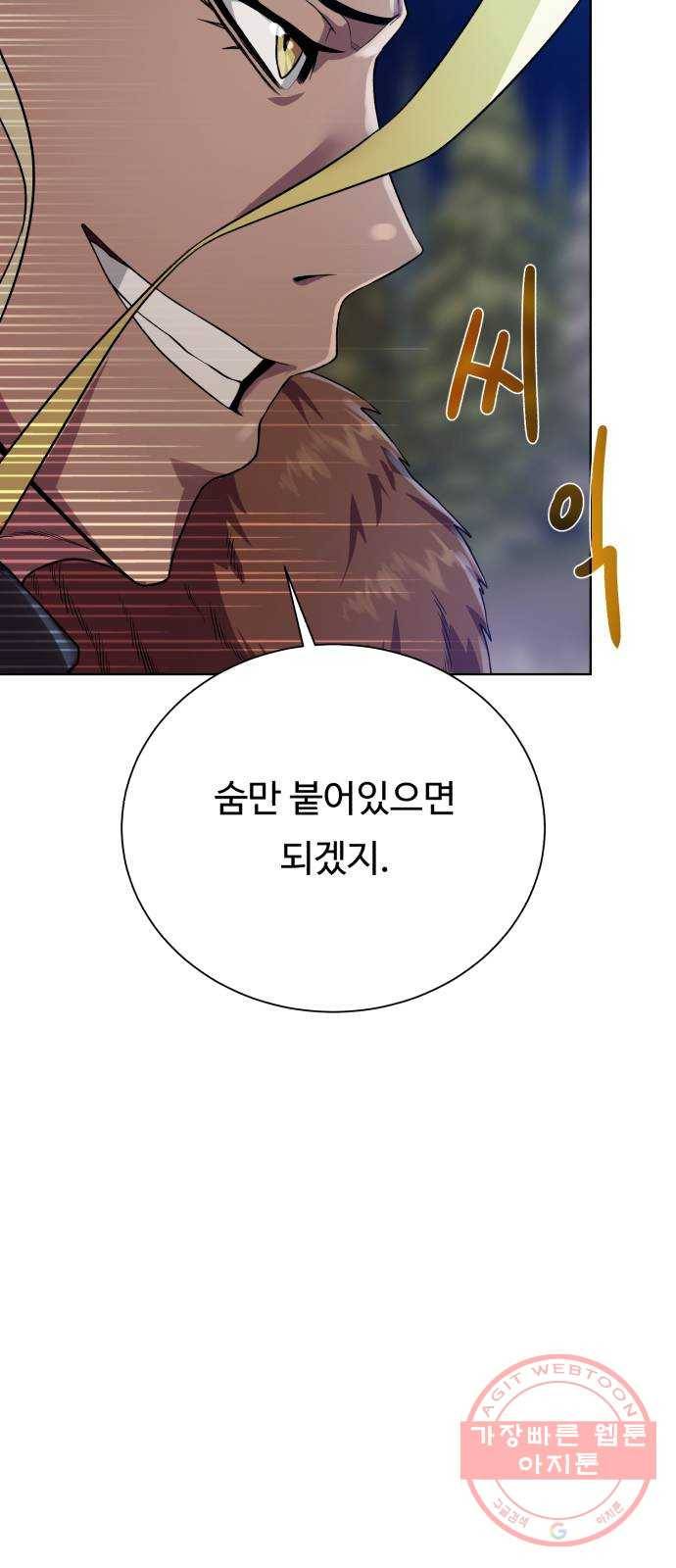 던전 씹어먹는 아티팩트 55화 비밀 68