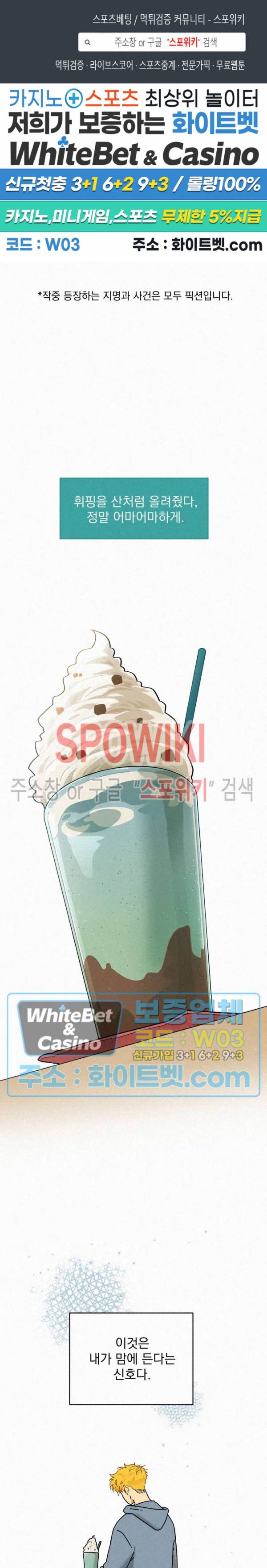 도망쳐요! 하대리님 외전 7화 1