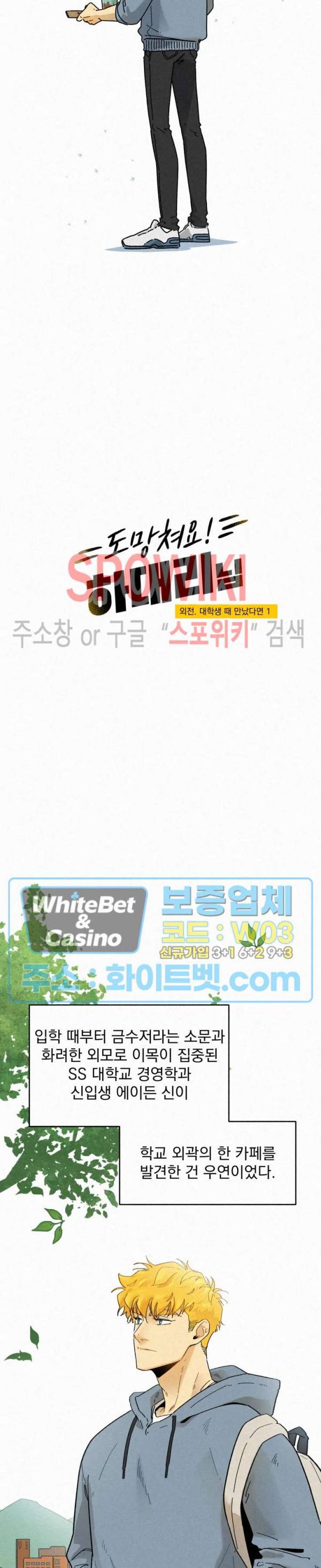 도망쳐요! 하대리님 외전 7화 2