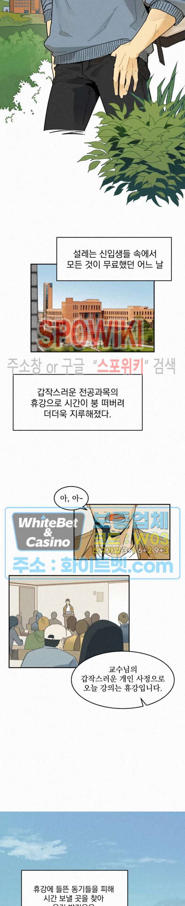 도망쳐요! 하대리님 외전 7화 3