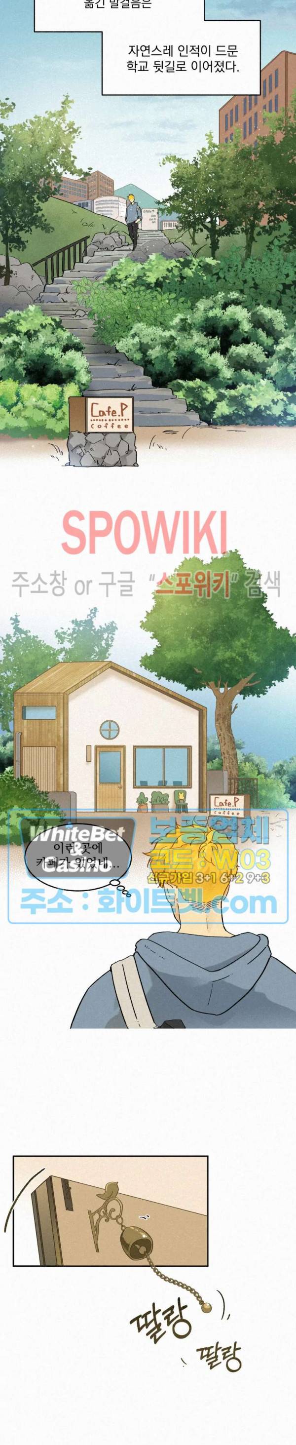 도망쳐요! 하대리님 외전 7화 4