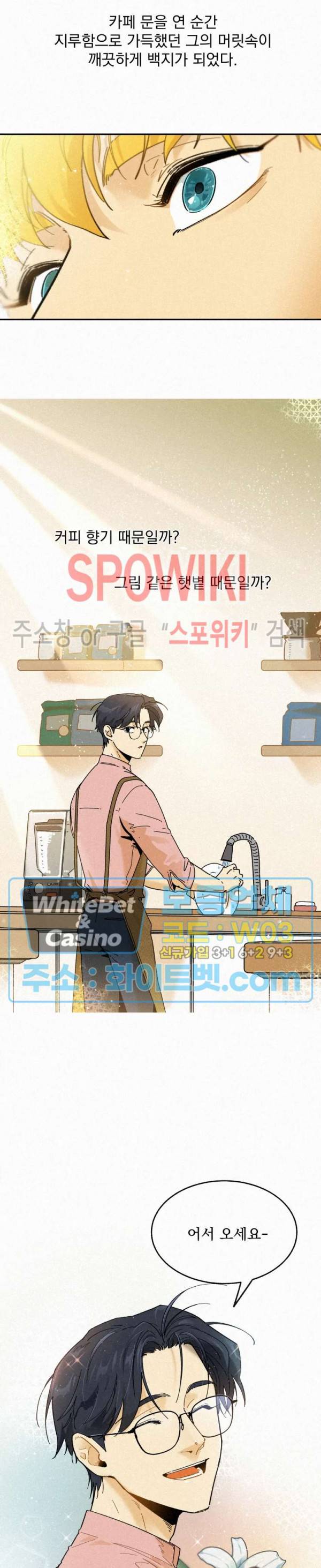도망쳐요! 하대리님 외전 7화 5