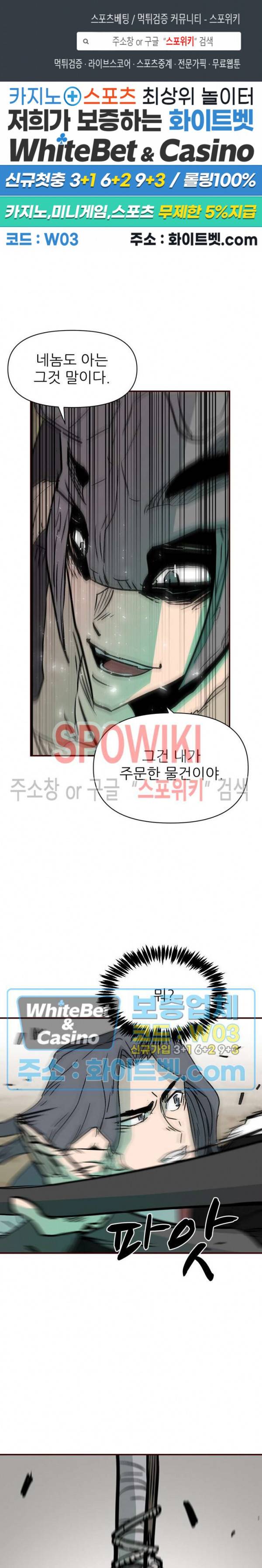 검묘 31화 1