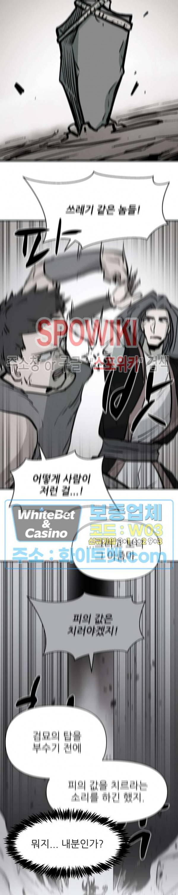 검묘 31화 2