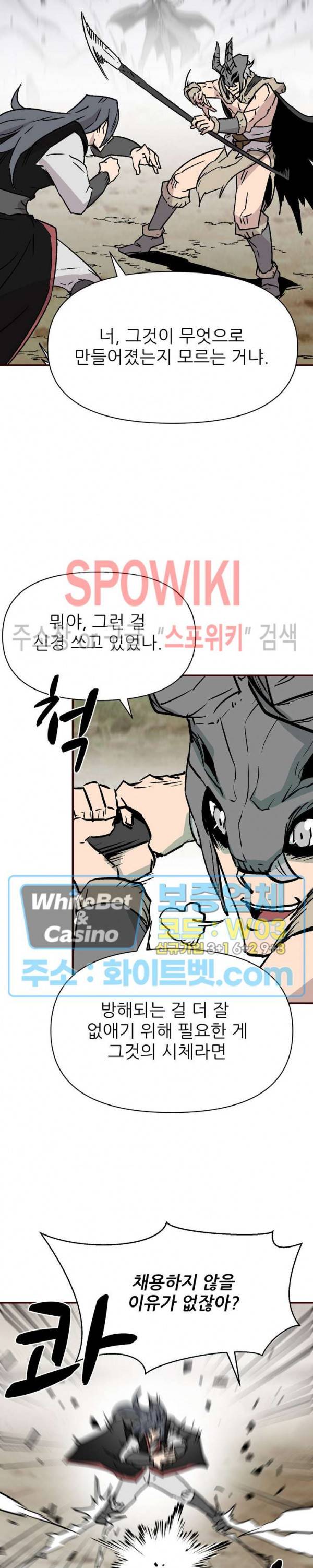 검묘 31화 3