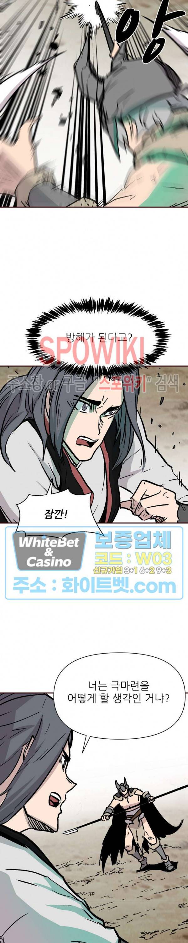 검묘 31화 4