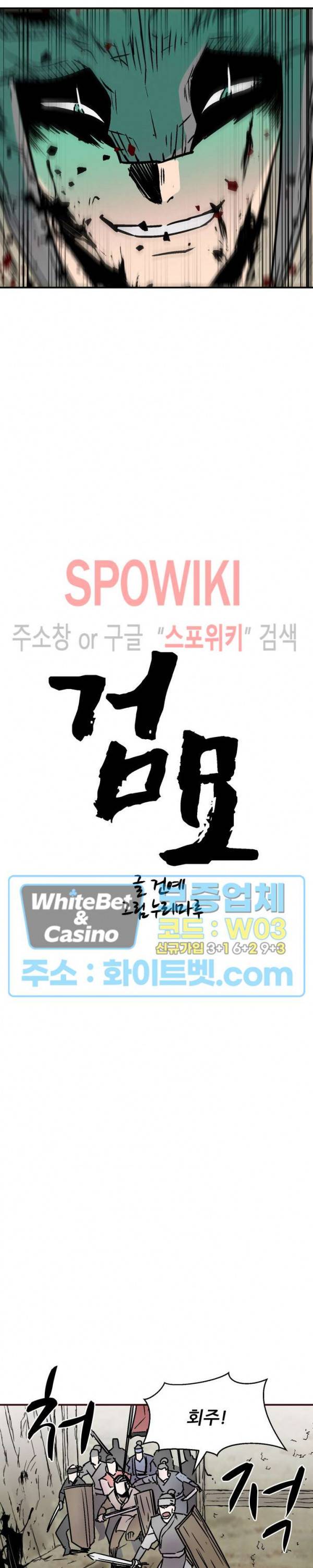 검묘 31화 6