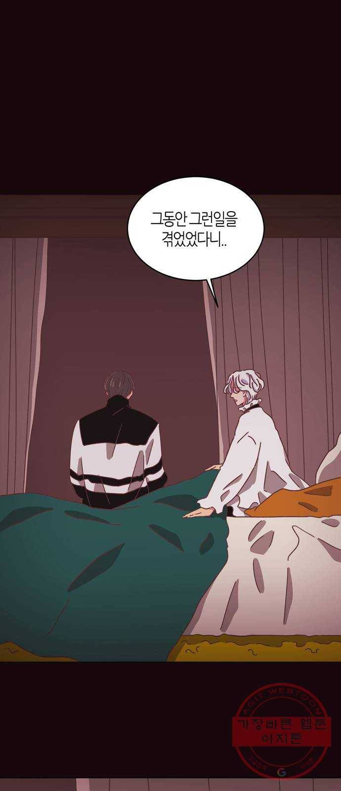 온실 속 화초 31화 1