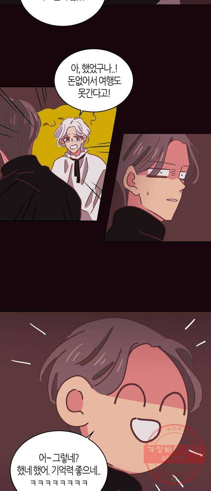 온실 속 화초 31화 3
